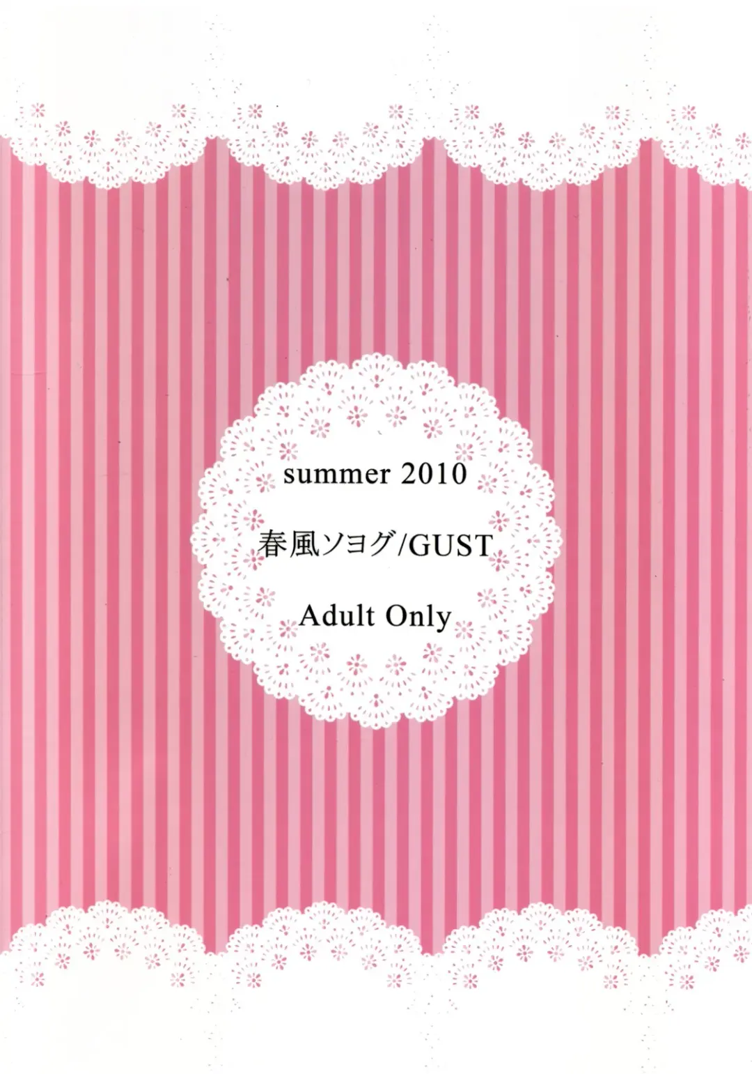 [Harukaze Soyogu] HOME Fhentai - Page 22