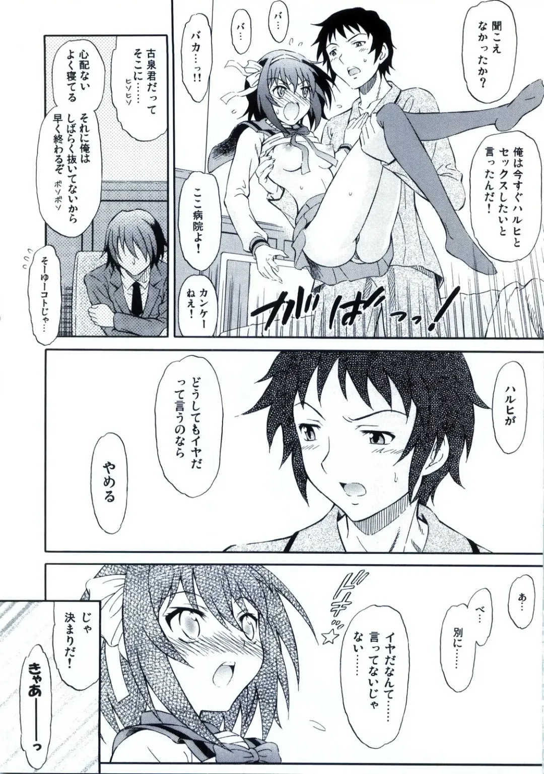 [Harukaze Soyogu] HOME Fhentai - Page 6