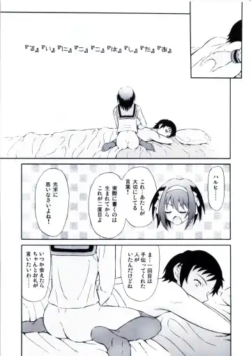 [Harukaze Soyogu] HOME Fhentai - Page 15