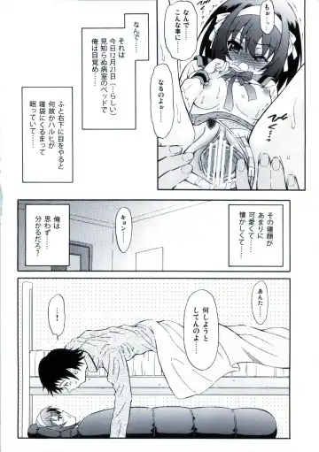 [Harukaze Soyogu] HOME Fhentai - Page 4