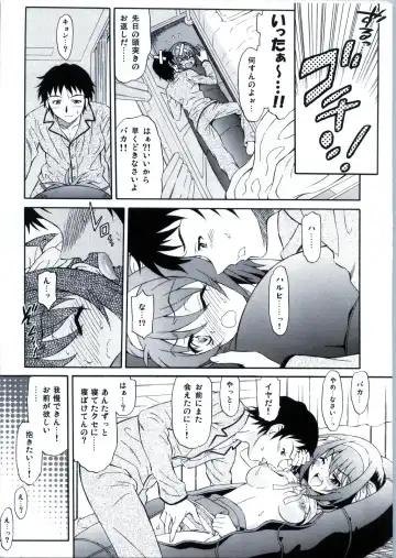 [Harukaze Soyogu] HOME Fhentai - Page 5