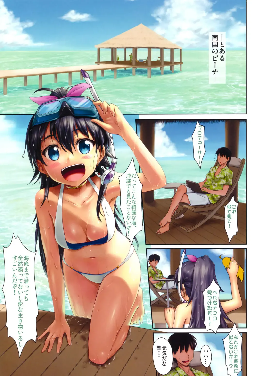 [Zanzi] Trial Vacation (decensored) Fhentai.net - Page 2