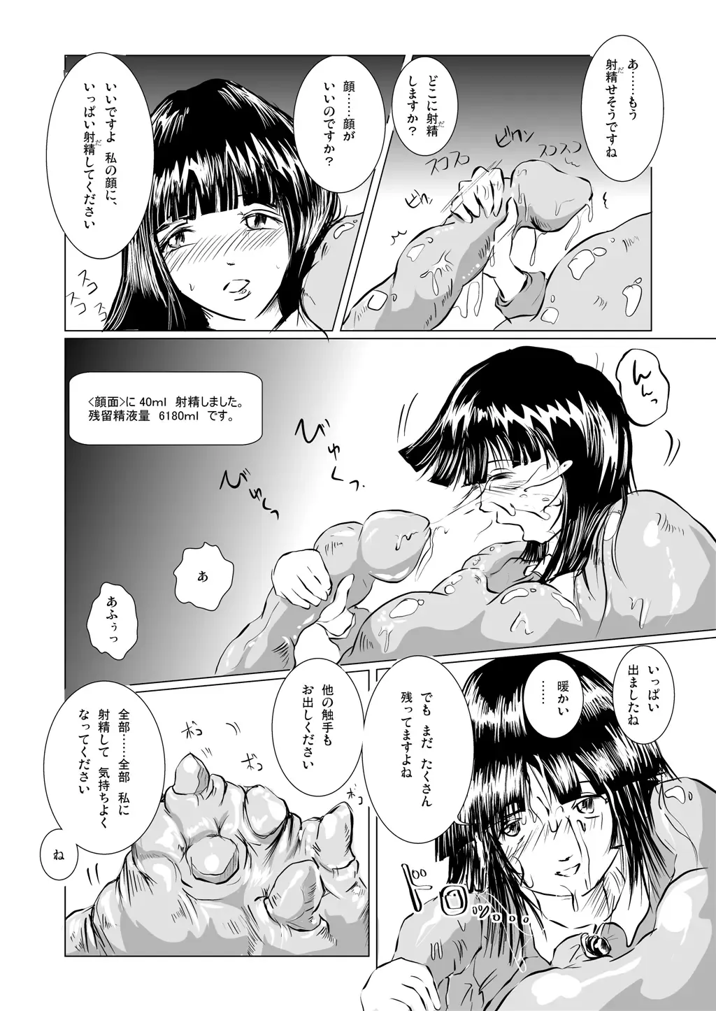 [Takaishi Fuu] Tamatte Irumono Zenbu Kimi no Naka ni Sosogitakute Fhentai - Page 8