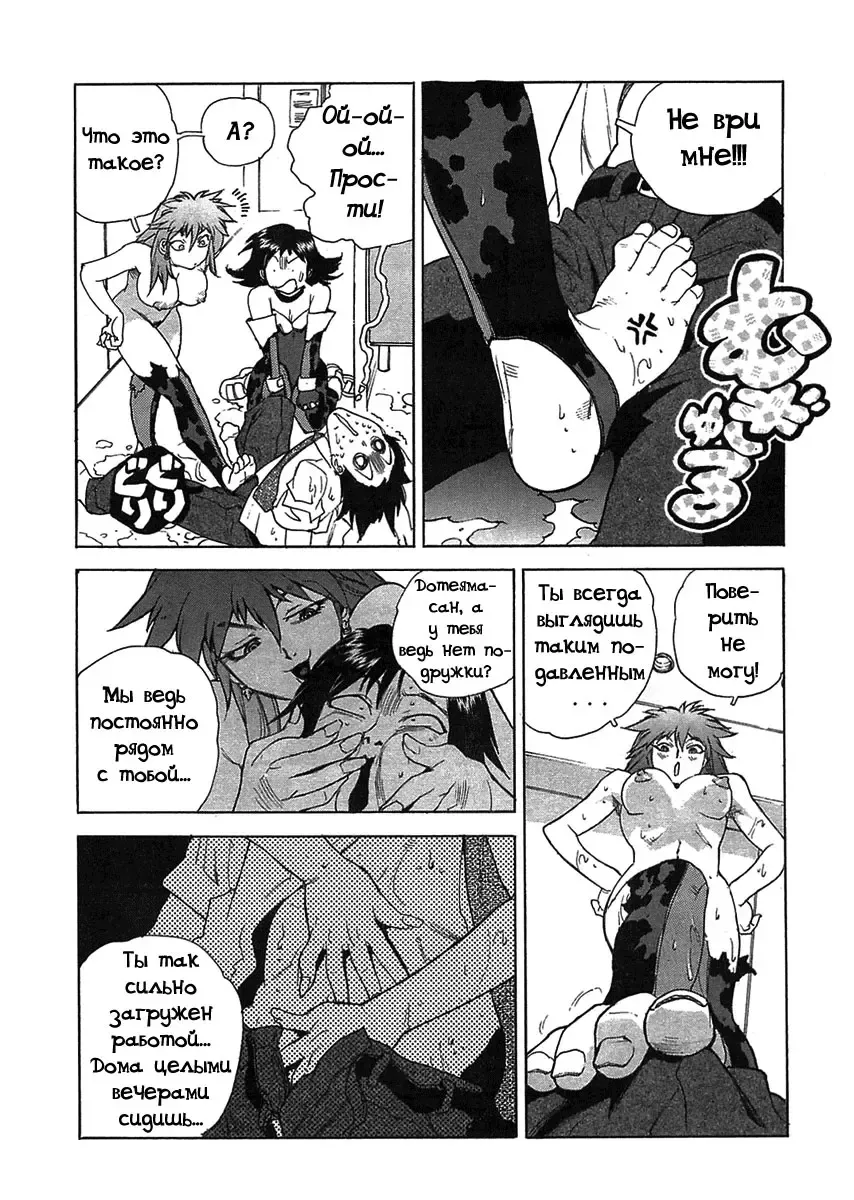 [Isutoshi] Mysterious Thief Police Fhentai.net - Page 16