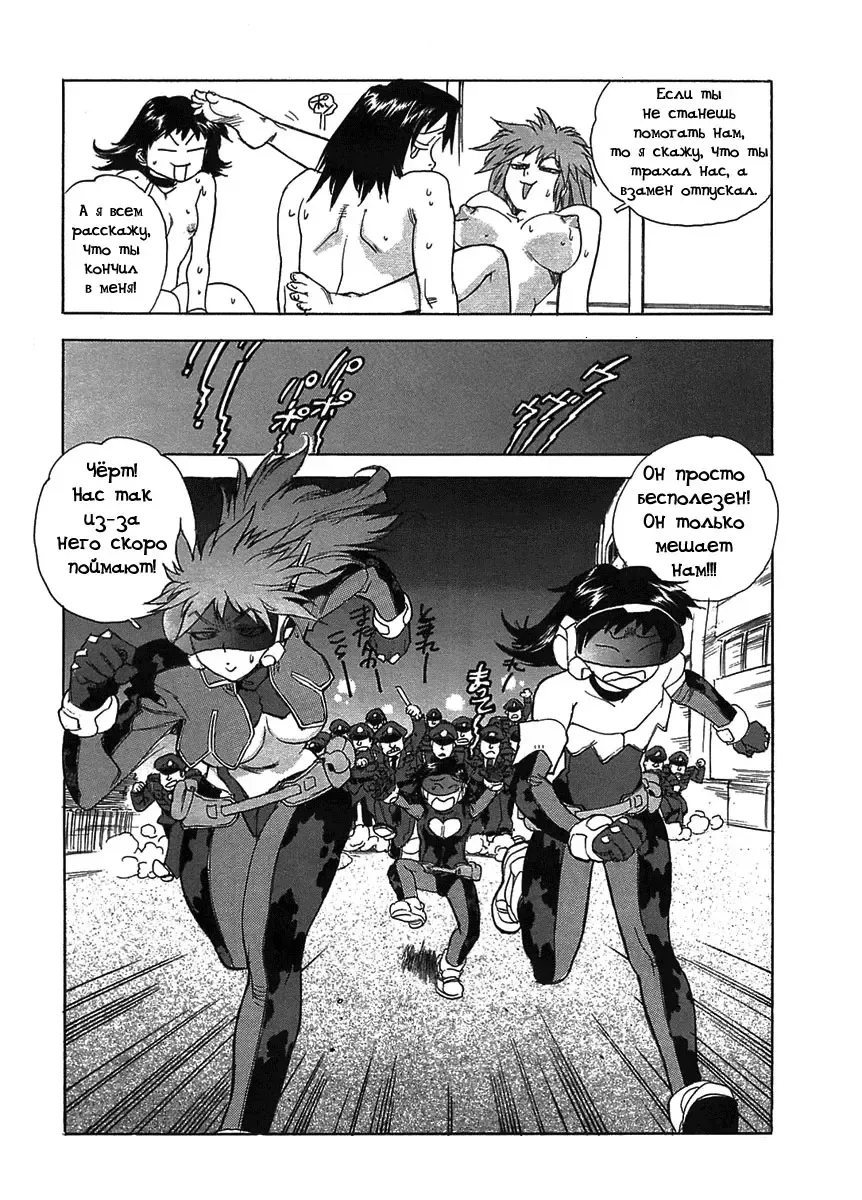 [Isutoshi] Mysterious Thief Police Fhentai.net - Page 21