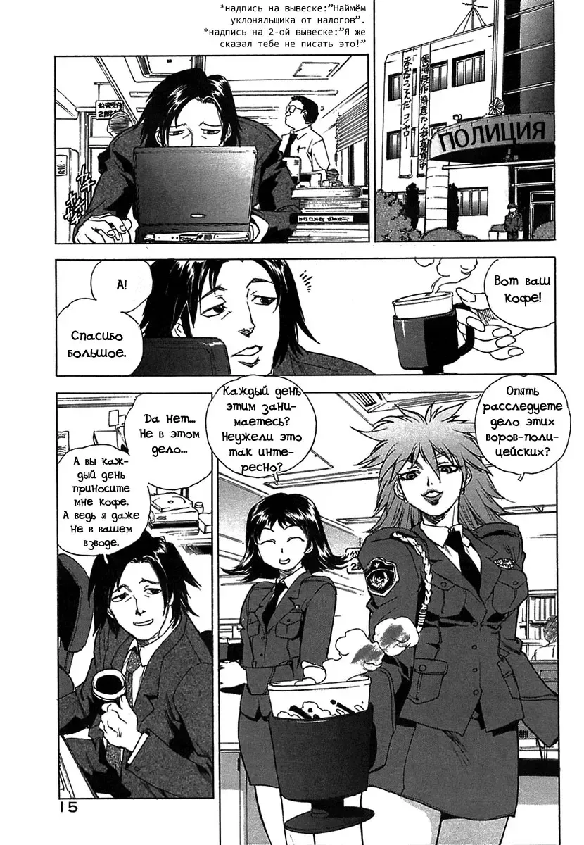 [Isutoshi] Mysterious Thief Police Fhentai.net - Page 6