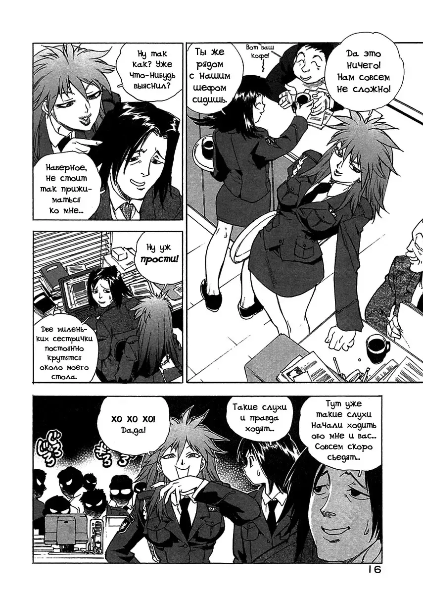 [Isutoshi] Mysterious Thief Police Fhentai.net - Page 7