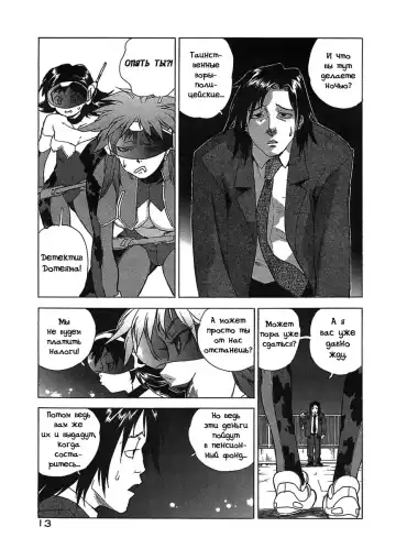 [Isutoshi] Mysterious Thief Police Fhentai.net - Page 4