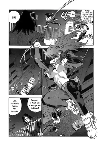 [Isutoshi] Mysterious Thief Police Fhentai.net - Page 5