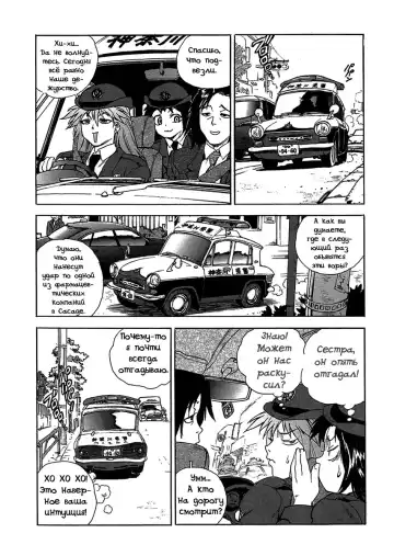 [Isutoshi] Mysterious Thief Police Fhentai.net - Page 8