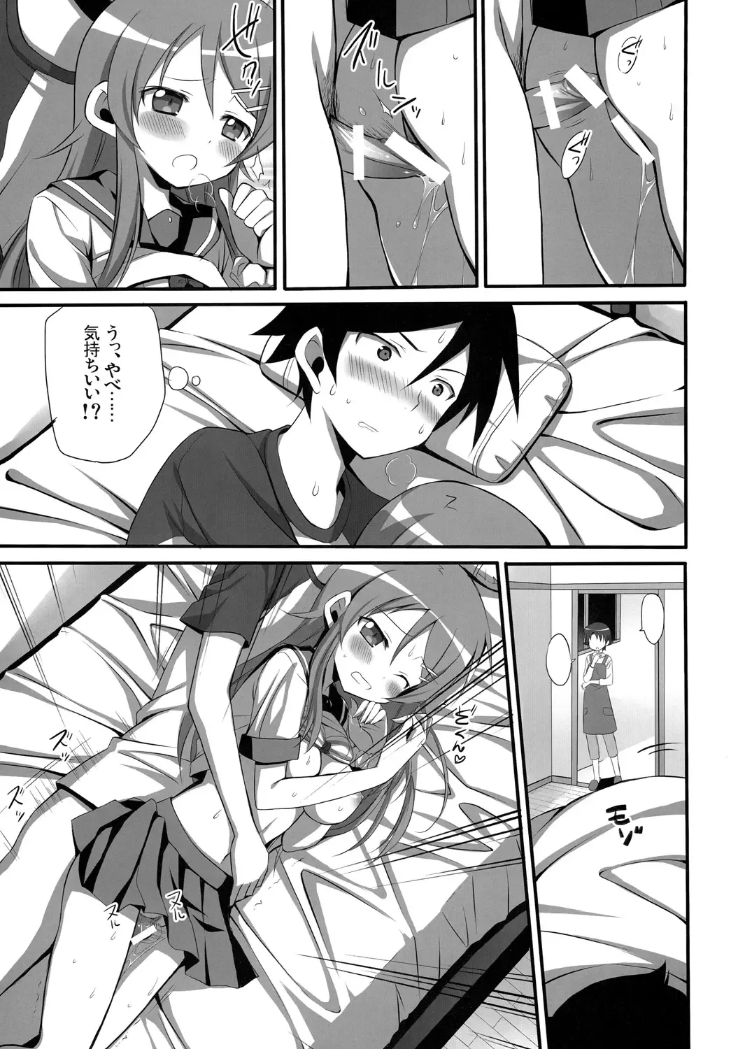 [Ayakawa Riku] H Scene nara Onanie suru desho!? Fhentai - Page 10