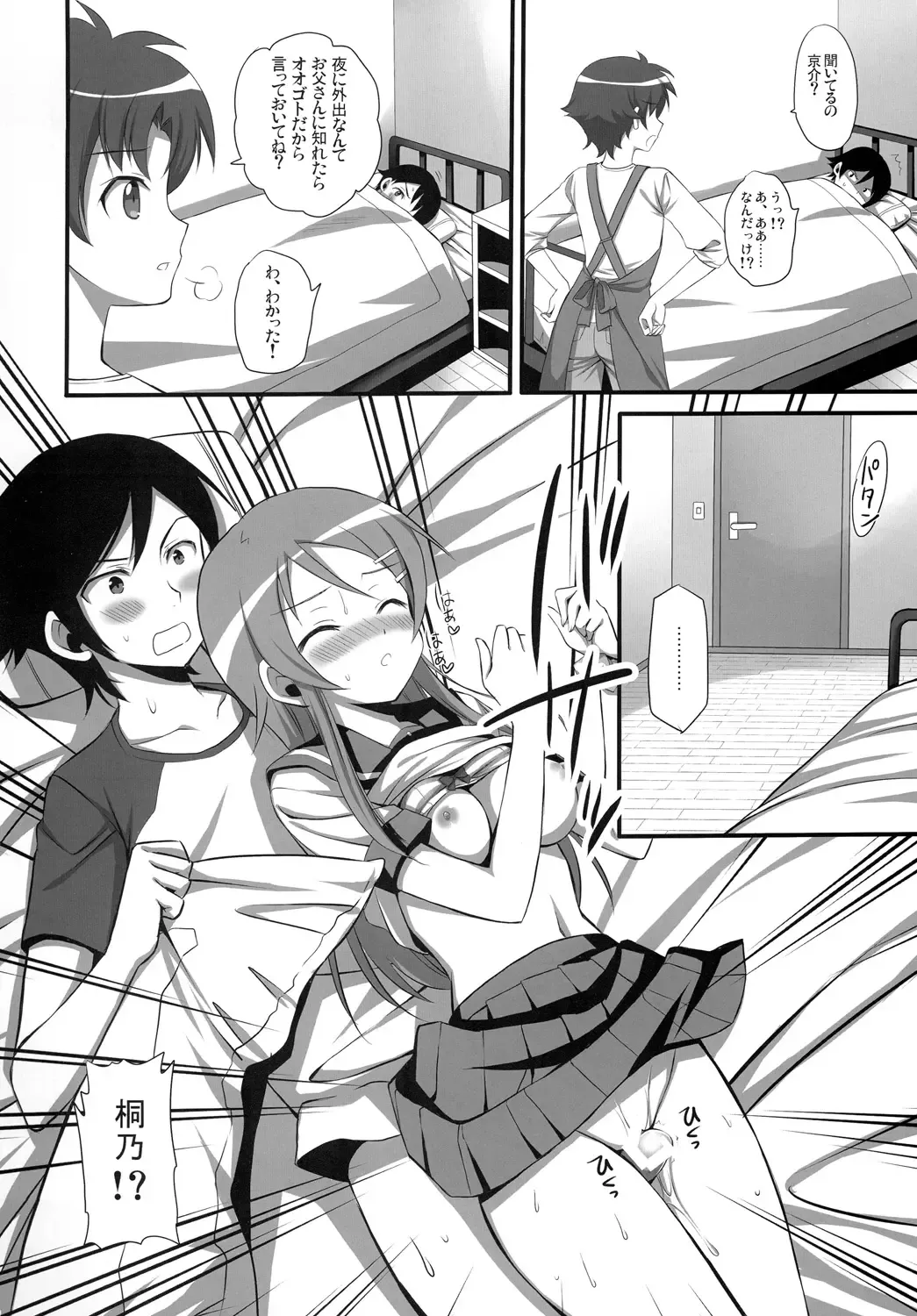 [Ayakawa Riku] H Scene nara Onanie suru desho!? Fhentai - Page 11