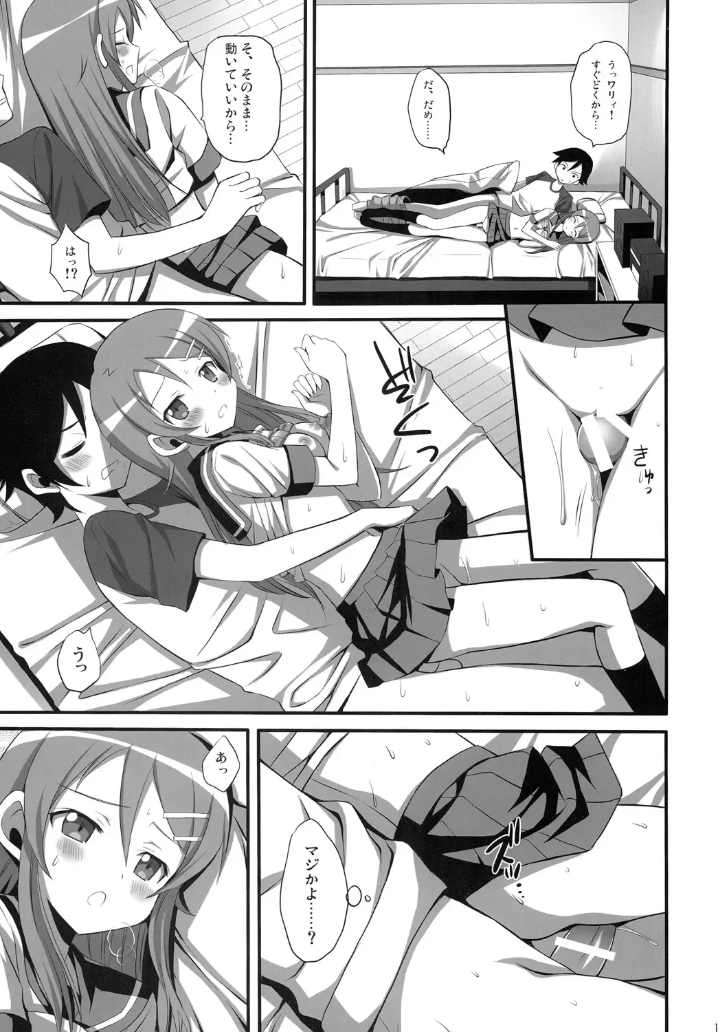 [Ayakawa Riku] H Scene nara Onanie suru desho!? Fhentai - Page 12