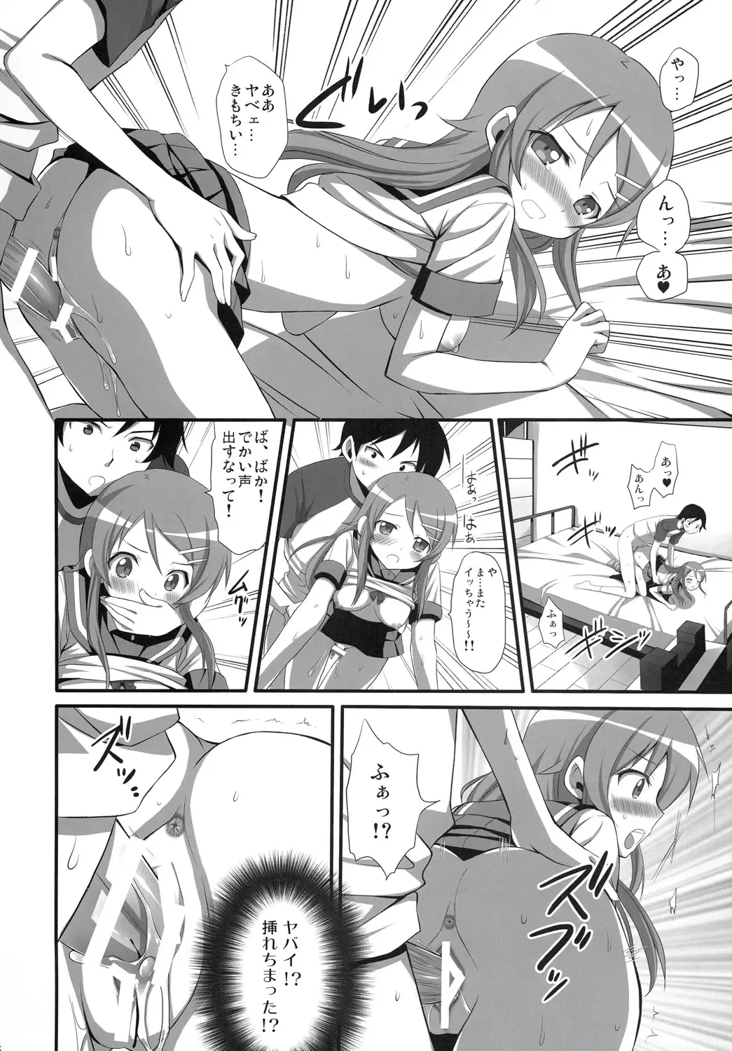 [Ayakawa Riku] H Scene nara Onanie suru desho!? Fhentai - Page 15