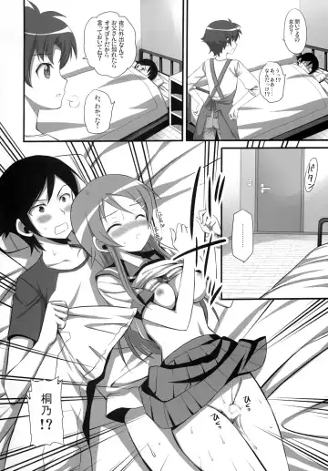 [Ayakawa Riku] H Scene nara Onanie suru desho!? Fhentai - Page 11