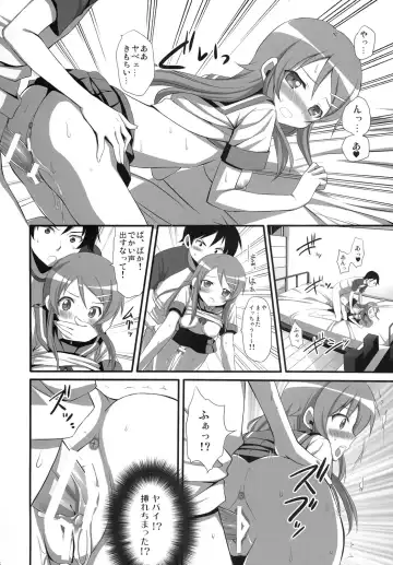 [Ayakawa Riku] H Scene nara Onanie suru desho!? Fhentai - Page 15