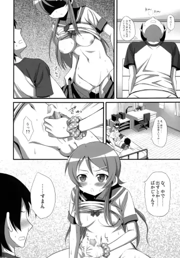 [Ayakawa Riku] H Scene nara Onanie suru desho!? Fhentai - Page 19