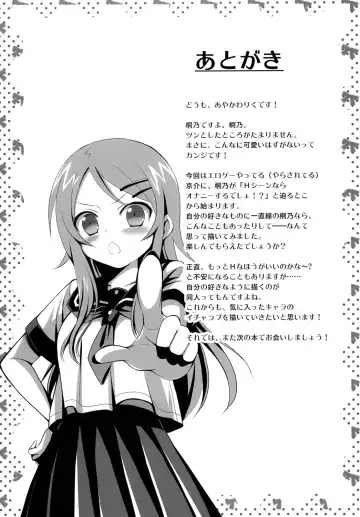 [Ayakawa Riku] H Scene nara Onanie suru desho!? Fhentai - Page 26