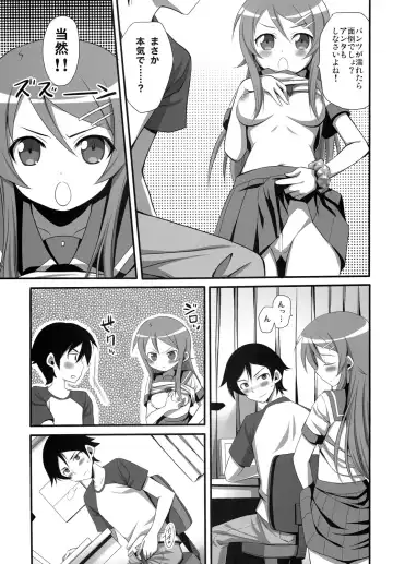 [Ayakawa Riku] H Scene nara Onanie suru desho!? Fhentai - Page 4