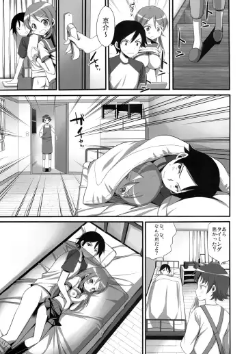 [Ayakawa Riku] H Scene nara Onanie suru desho!? Fhentai - Page 8