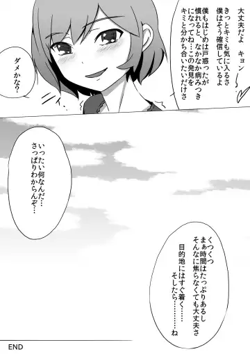 佐々木姦 Fhentai.net - Page 29