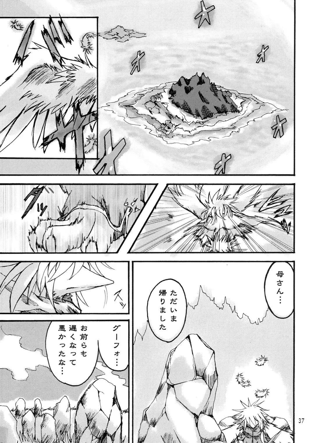 Seishun 18kin Kippu 2 Fhentai - Page 36