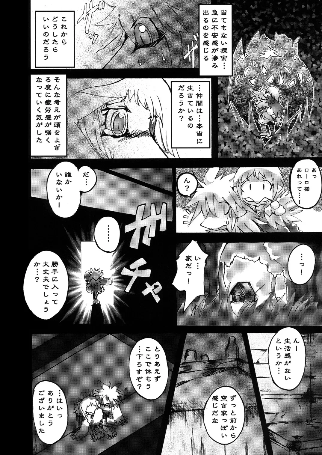 Seishun 18kin Kippu 2 Fhentai - Page 41