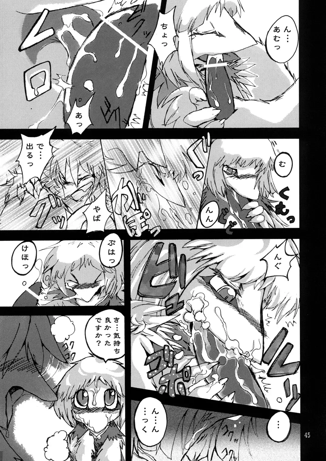 Seishun 18kin Kippu 2 Fhentai - Page 44