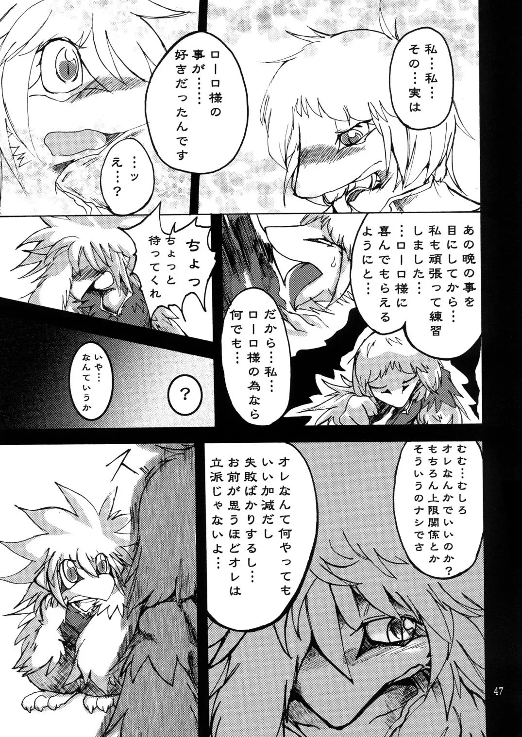 Seishun 18kin Kippu 2 Fhentai - Page 46