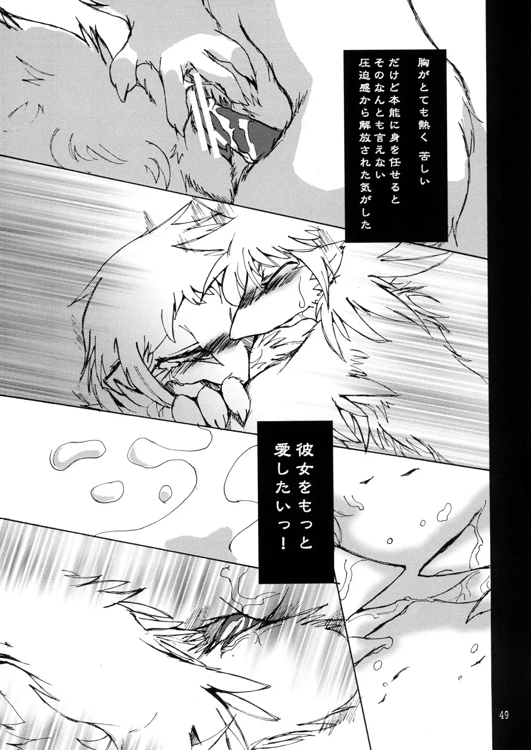 Seishun 18kin Kippu 2 Fhentai - Page 48