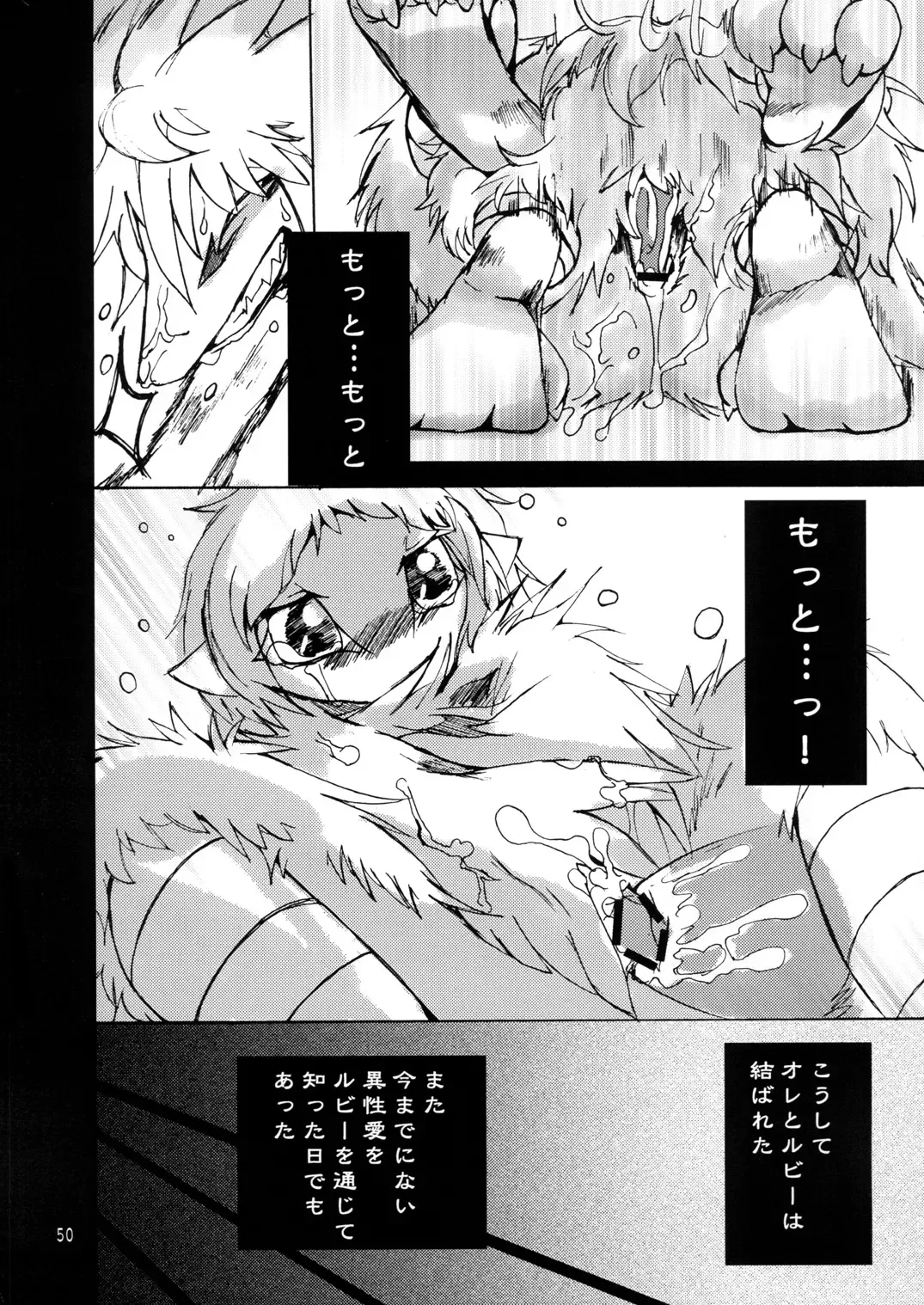 Seishun 18kin Kippu 2 Fhentai - Page 49