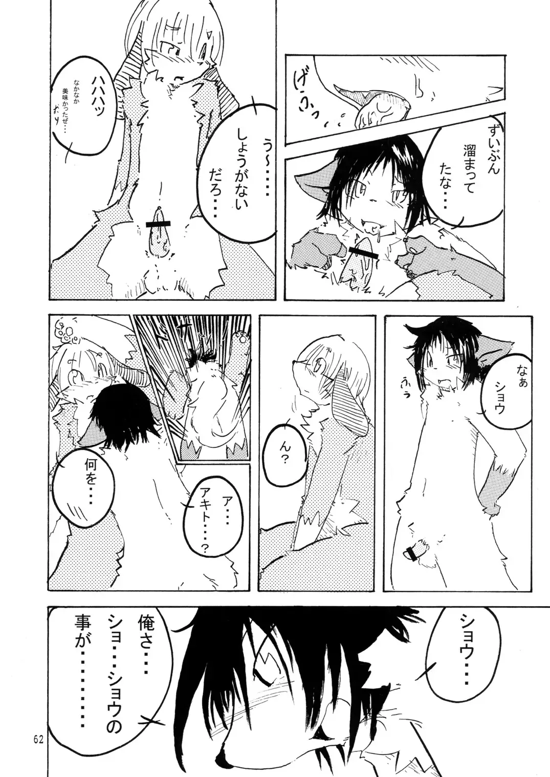 Seishun 18kin Kippu 2 Fhentai - Page 61
