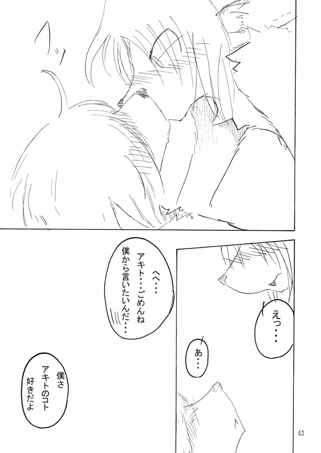 Seishun 18kin Kippu 2 Fhentai - Page 62