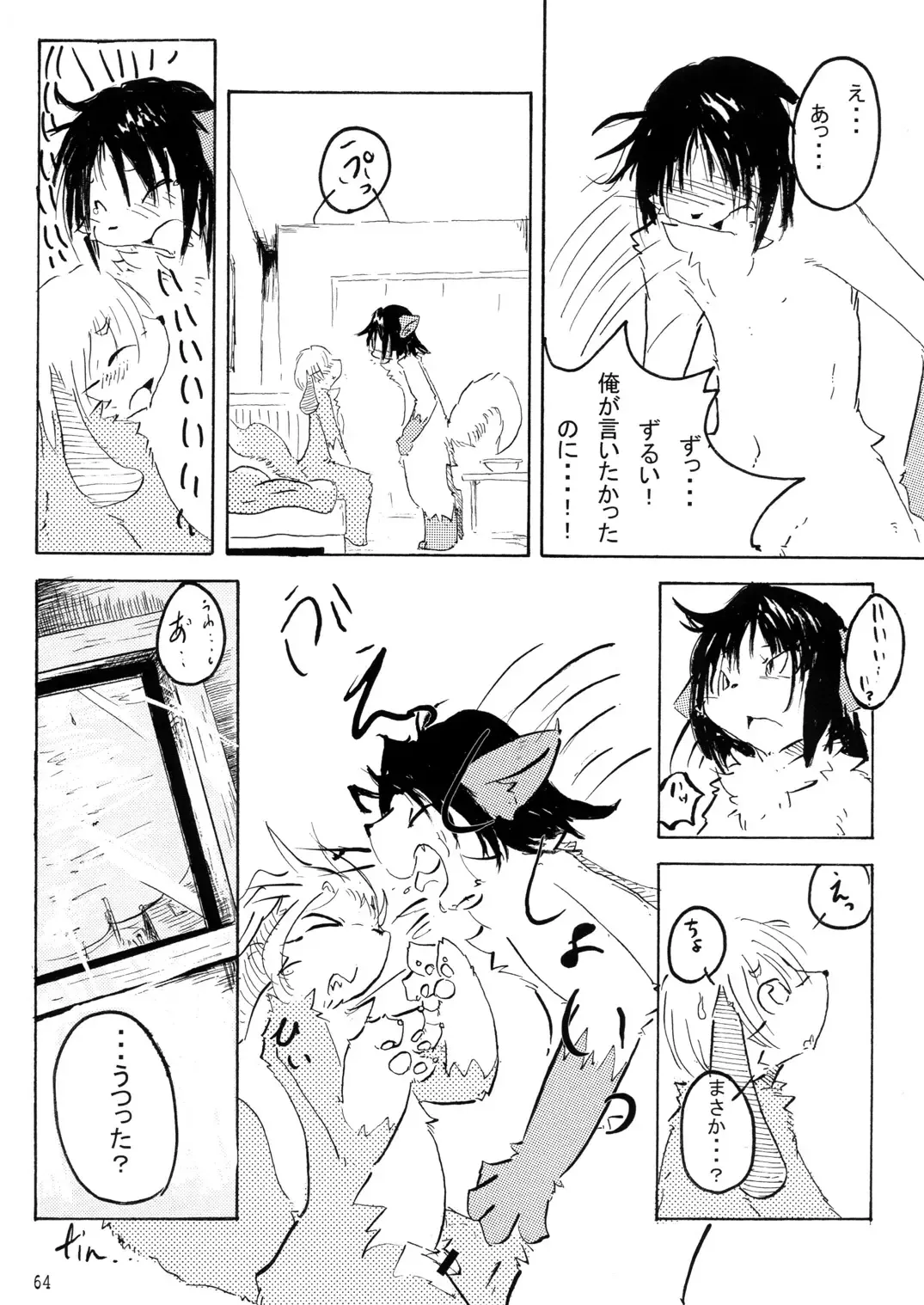 Seishun 18kin Kippu 2 Fhentai - Page 63