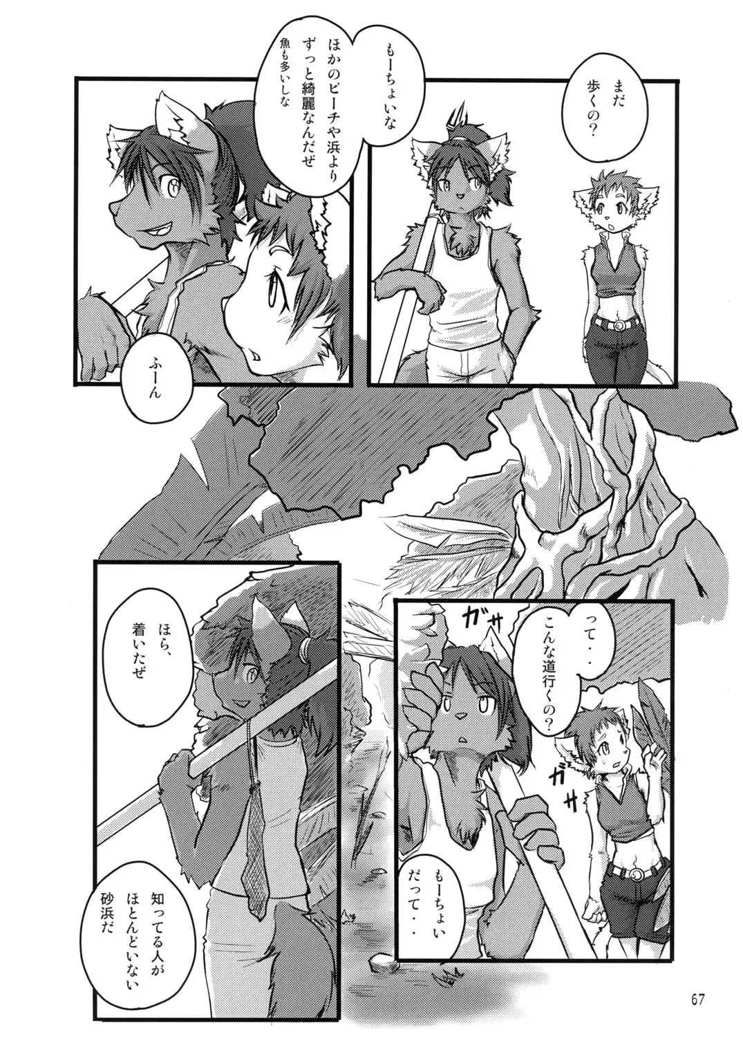 Seishun 18kin Kippu 2 Fhentai - Page 66