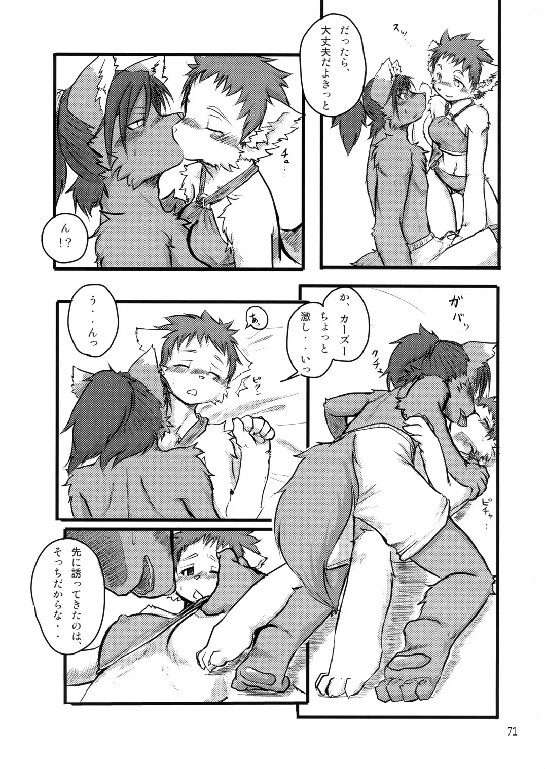 Seishun 18kin Kippu 2 Fhentai - Page 70