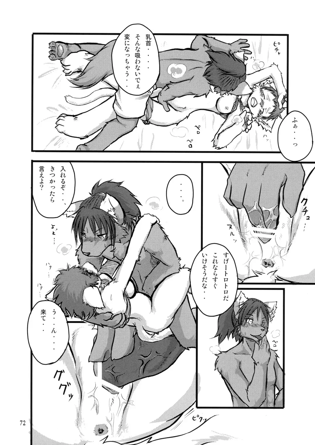 Seishun 18kin Kippu 2 Fhentai - Page 71