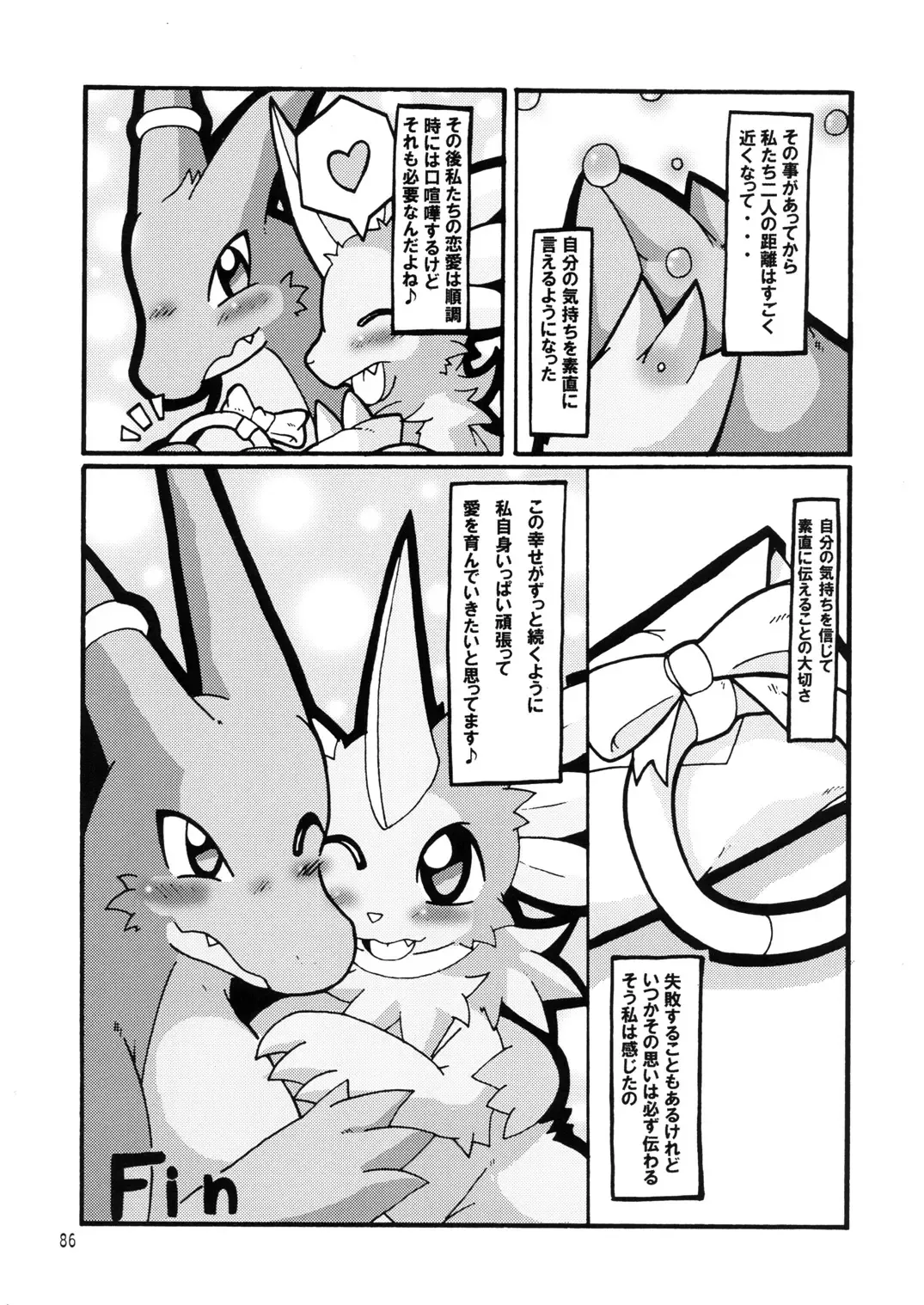 Seishun 18kin Kippu 2 Fhentai - Page 85