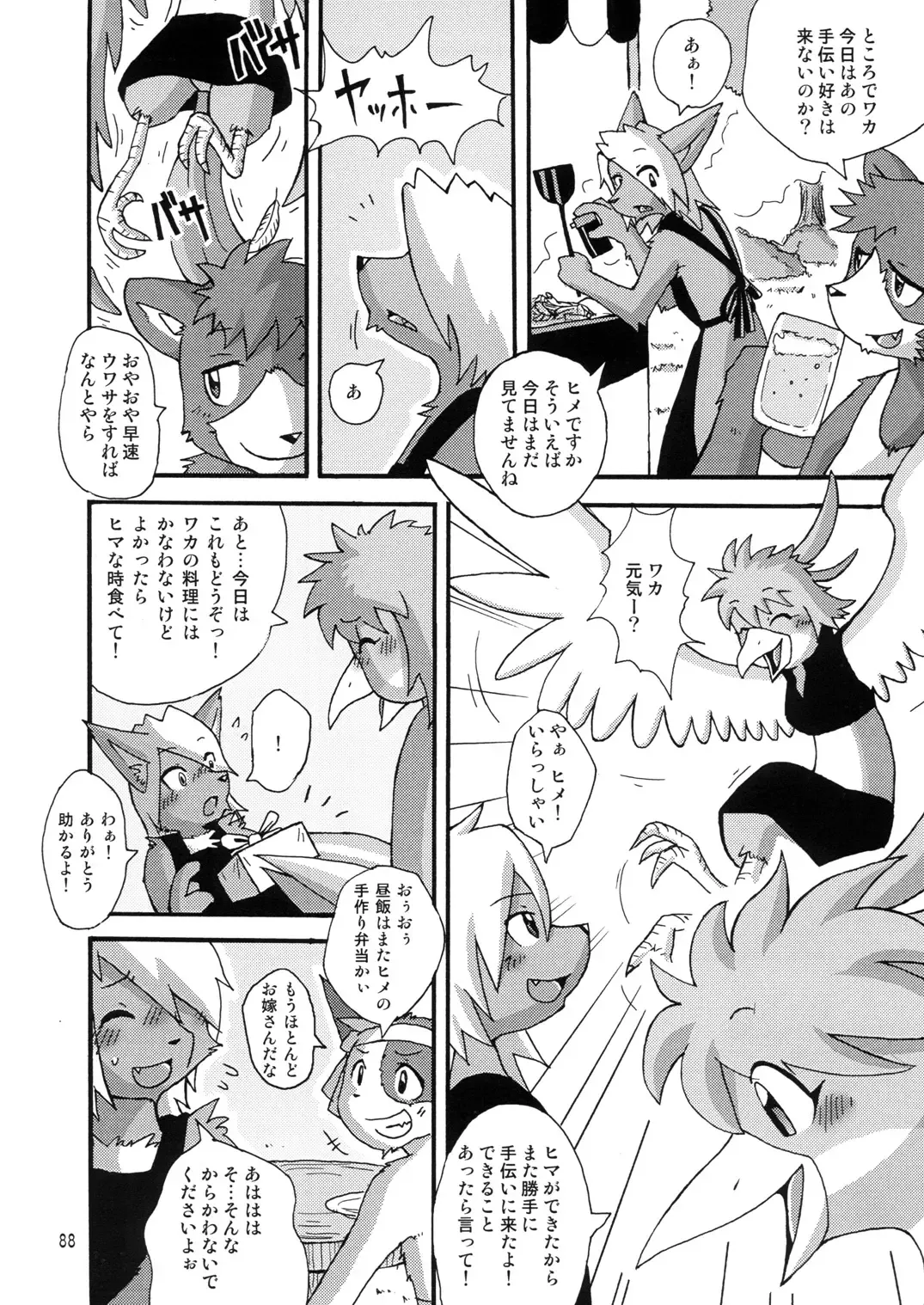 Seishun 18kin Kippu 2 Fhentai - Page 87