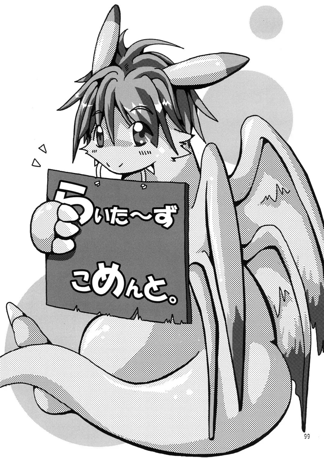 Seishun 18kin Kippu 2 Fhentai - Page 98