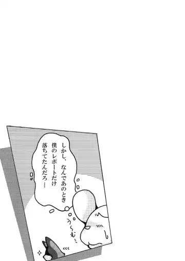 Seishun 18kin Kippu 2 Fhentai - Page 102