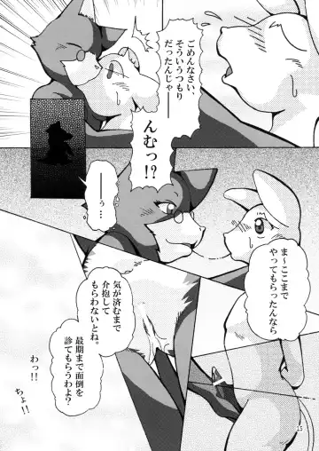 Seishun 18kin Kippu 2 Fhentai - Page 14