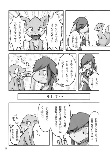 Seishun 18kin Kippu 2 Fhentai - Page 27