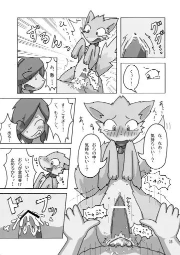 Seishun 18kin Kippu 2 Fhentai - Page 34