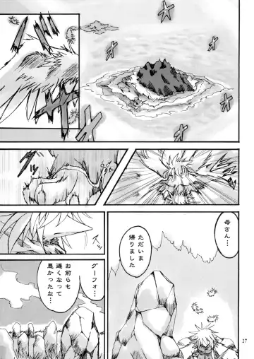 Seishun 18kin Kippu 2 Fhentai - Page 36