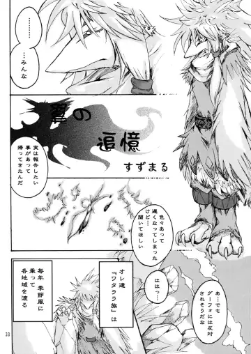 Seishun 18kin Kippu 2 Fhentai - Page 37