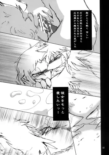 Seishun 18kin Kippu 2 Fhentai - Page 48