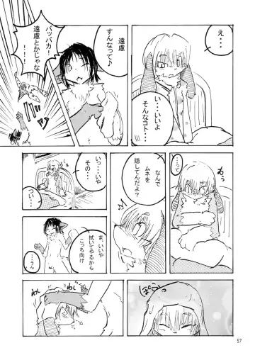 Seishun 18kin Kippu 2 Fhentai - Page 56