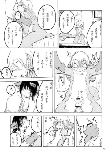 Seishun 18kin Kippu 2 Fhentai - Page 58