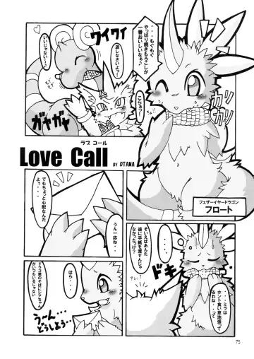 Seishun 18kin Kippu 2 Fhentai - Page 74